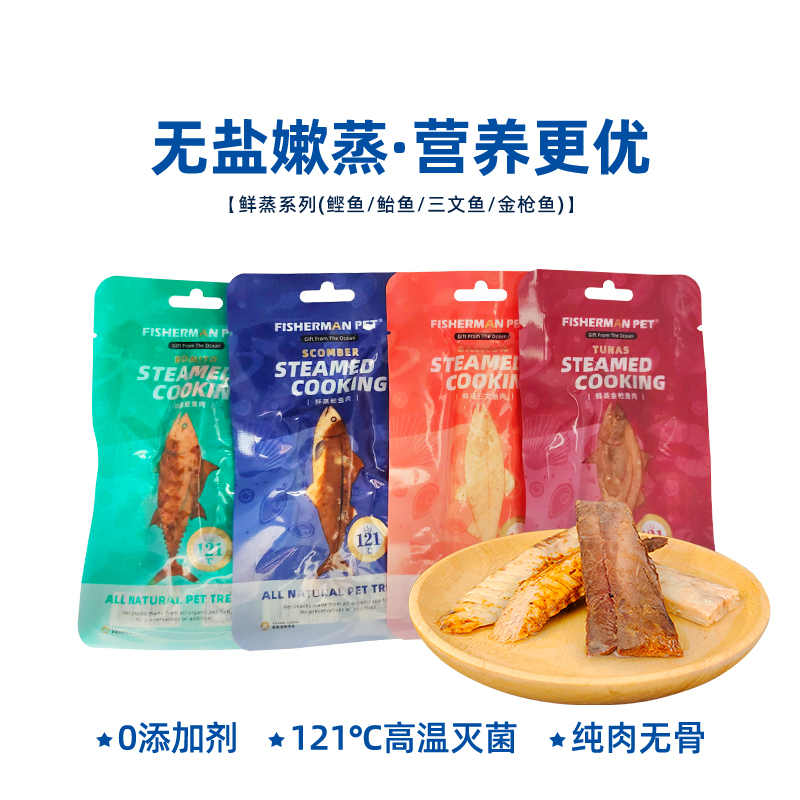 FISHERMANPET(渔夫牧场)121鲜蒸系列鲐鱼金枪鱼三文鱼鲣鱼猫犬 宠物/宠物食品及用品 狗零食罐 原图主图