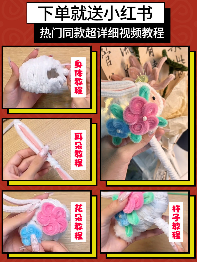 NEW YEARS NEW YEARS TWIST STICK BUNNY LANTERN CHILDRENS HANDMADE DIY MATERIAL PACK GIRL HOMEMADE ENCRYPTED HAIR ROOT PUZZLE