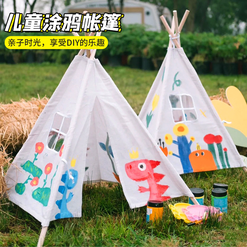 儿童手绘帐篷diy手工绘画涂鸦彩绘布料幼儿园户外亲子活动游戏屋