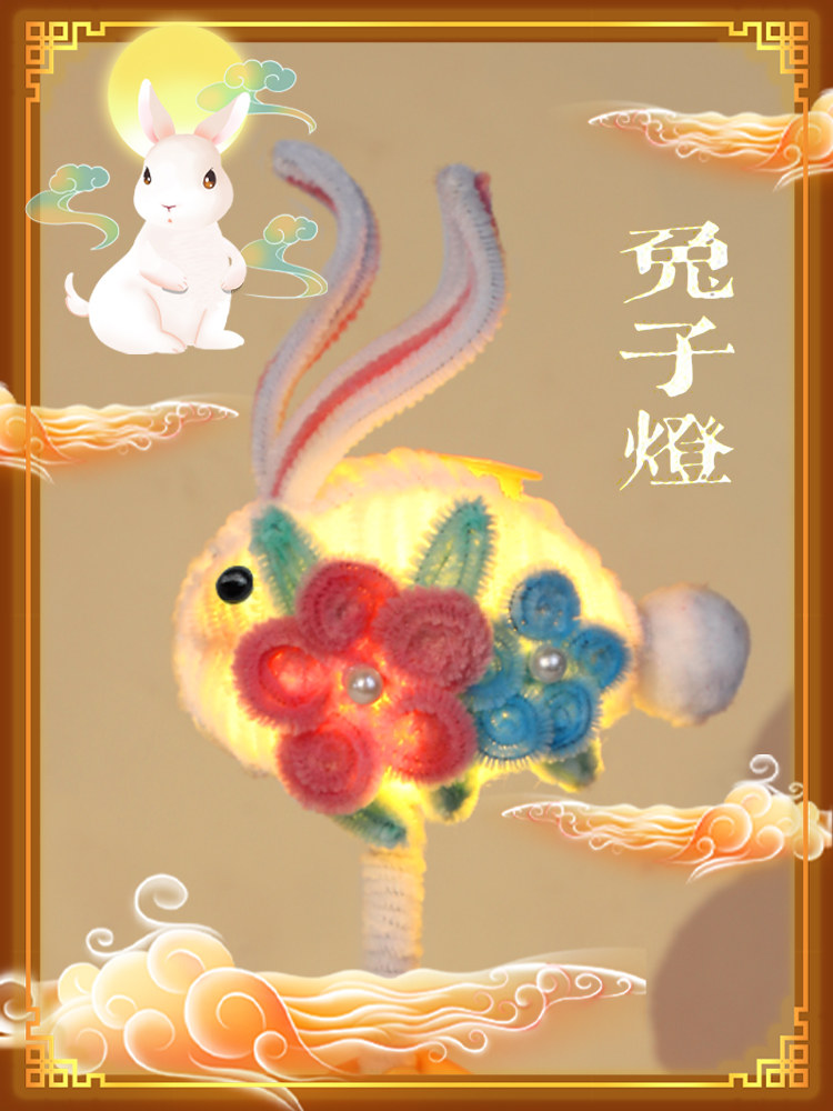 NEW YEARS NEW YEARS TWIST STICK BUNNY LANTERN CHILDRENS HANDMADE DIY MATERIAL PACK GIRL HOMEMADE ENCRYPTED HAIR ROOT PUZZLE
