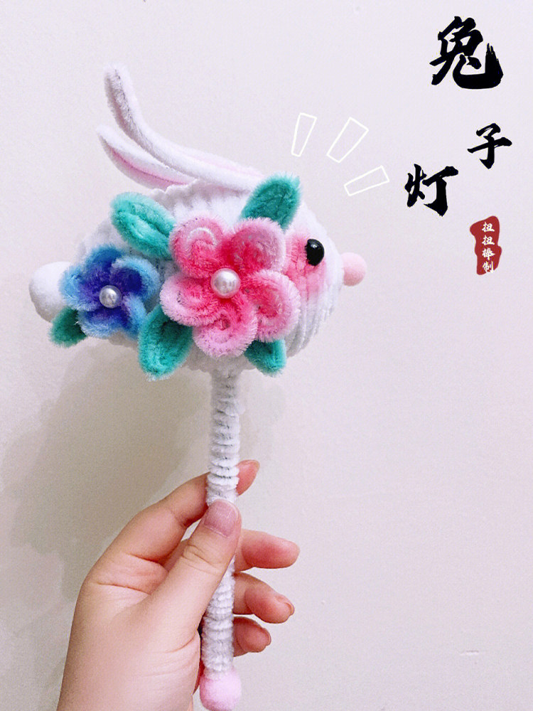 NEW YEARS NEW YEARS TWIST STICK BUNNY LANTERN CHILDRENS HANDMADE DIY MATERIAL PACK GIRL HOMEMADE ENCRYPTED HAIR ROOT PUZZLE