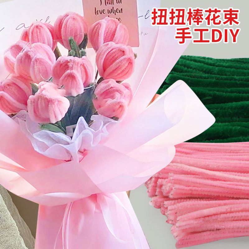 扭扭棒花束手工diy郁金香玫瑰材料包加密毛根条编织荷花制作礼物高性价比高么？