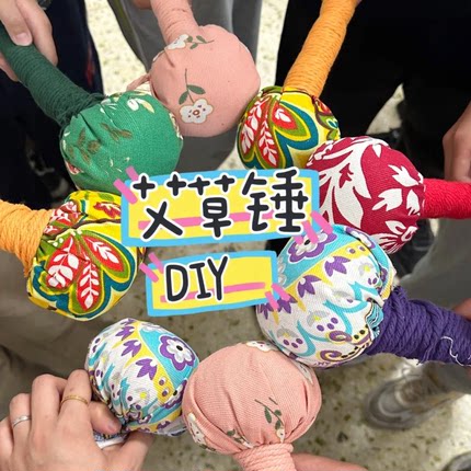 艾草锤diy材料包养生锤艾灸锤艾叶敲打锤手工自制非遗活动教师节