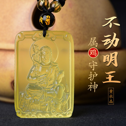 天然黄水晶本命佛不动明王属鸡