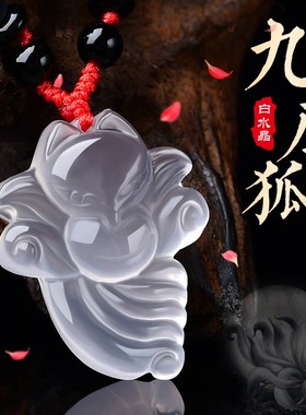 适用天然粉水晶狐狸吊坠女款九尾小狐狸挂件黄色灵狐项链礼物饰品