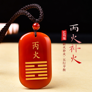 天然红玛瑙吊坠五行挂件丙火丁火能量牌订制刻字补火属火缺火项链