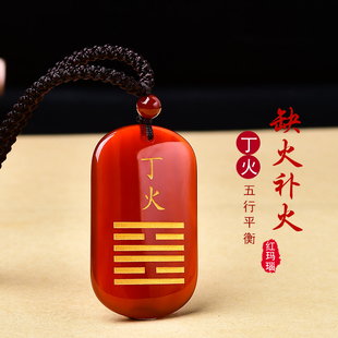 红玛瑙五行火卦天干能量牌丙火丁火吊坠缺火补火挂件男女钥匙扣