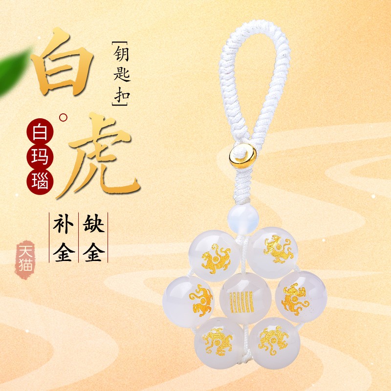 玛瑙七星阵缺金补金吊坠五行属金