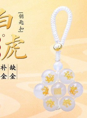 玛瑙七星阵缺金补金吊坠五行属金