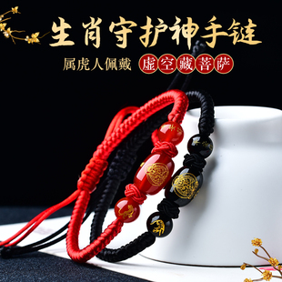 天然红玛瑙红绳手绳虚空藏菩萨手串生肖属虎本命佛守护神挂件礼物