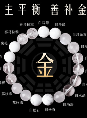 五行缺金补金喜用金手链男女款水晶多宝平衡定制手串