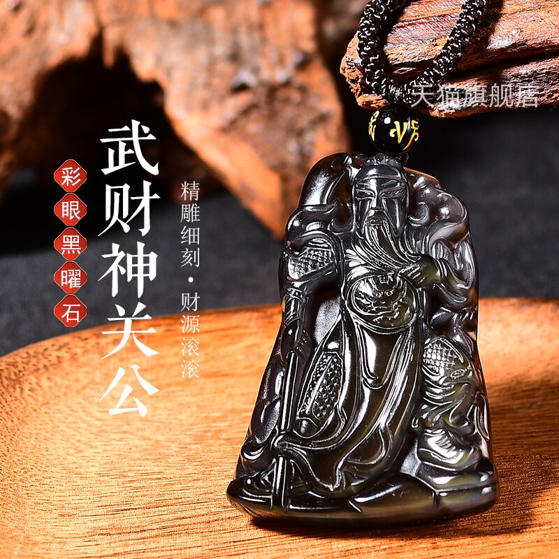 天然冰彩黑曜石忠义关公吊坠项链武财神关二爷项坠关羽挂坠饰品