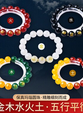 五行补金木水火土手链风井水泽