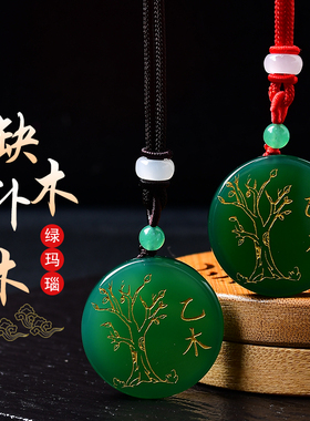 五行喜木绿玛瑙平安扣吊坠缺木补木饰品风雷益甲木乙木钥匙扣项链