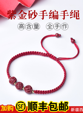 天然紫金砂回纹珠红绳手链女本命年原矿朱沙手编手绳情侣辰砂手串