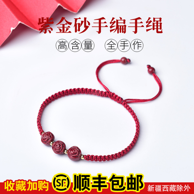 天然紫金砂回纹珠红绳手链女本命年原矿朱沙手编手绳情侣辰砂手串