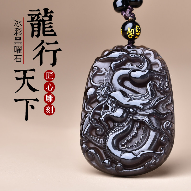 天然鬼眼蓝眼冰彩黑曜石飞龙旋运玄龙添寿银龙贵相龙牌吊坠项链