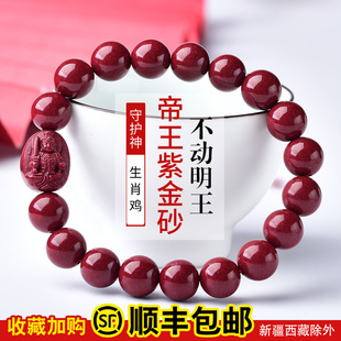 生肖属鸡红朱砂手链不动尊明王菩萨本命佛不动明王守护神手串男女