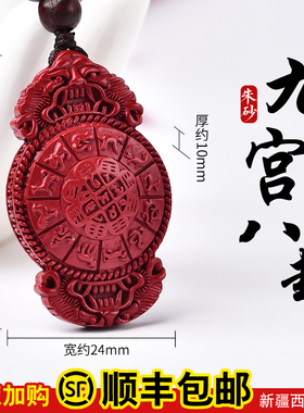 保真朱砂文殊九宫八卦吊坠藏式太极八卦阵精雕图紫金砂挂件项链坠