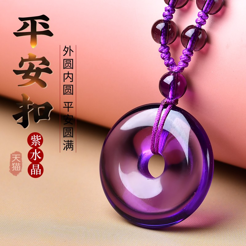 紫水晶项链女时尚简约平安扣吊坠男士情侣挂件礼物水晶毛衣链饰品