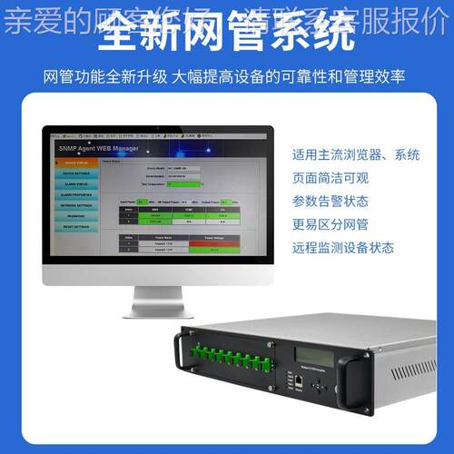 200dB 厂EXV家M直供155n EDFA光纤放大m器 8口输出WD 光放大器