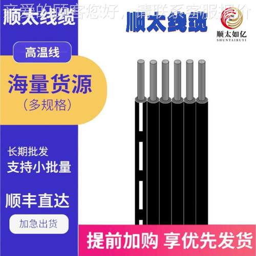 工厂直销 耐温硅胶排线特软硅胶排线18AWG2P 4P 5P 6P 8P硅胶线