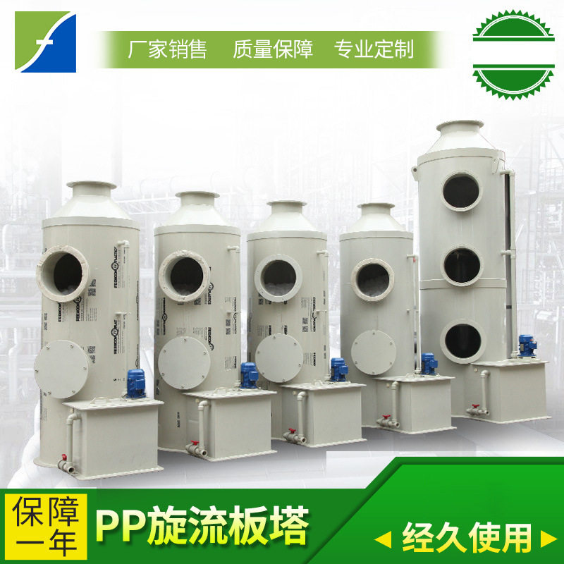 吸附塔废气净化处理填料塔 脱硫除尘pp旋流板塔漆雾喷淋酸性气体,五金/工具,大气污染防治设备,淘宝优惠券,粉丝福利购,淘宝优惠卷