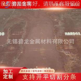 硬度高使810用寿命更 矿山机械输送机衬切板用Har磨do50x0耐钢板