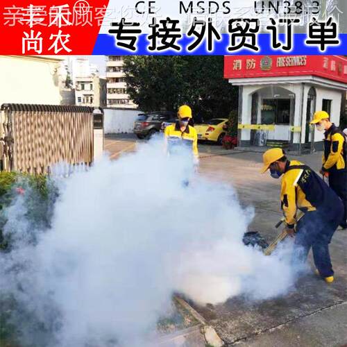 迷雾脉冲式水雾烟雾两机消毒防用疫杀菌大418棚打药机超烟微雾机