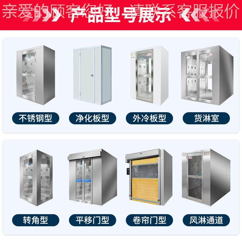 平移门货淋室全锈304不货淋室能控制钢电智199子互锁自动吹淋货淋,五金/工具,风淋室,淘宝优惠券,粉丝福利购,淘宝优惠卷