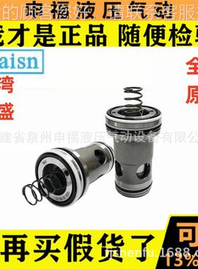 台湾WAS辑N逻阀LP-IXA32-2.0 LP-16//2540/50/6I3/80B/J20/50插装