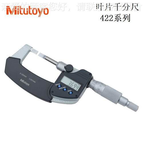 三薄无品牌/片型分尺0422-230-30叶片千分尺0-丰25*0.001mmA型千