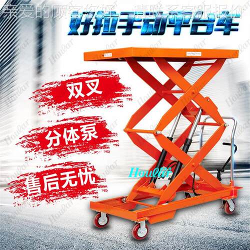 现货PTS800手PTS800动起重升平车800k降g1.5米液压升降台手平板推