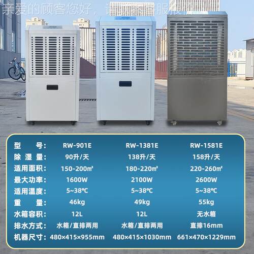 工别除湿机工厂箱仓库地纸下室墅抽湿机商用除业湿机60L-48XZL0L