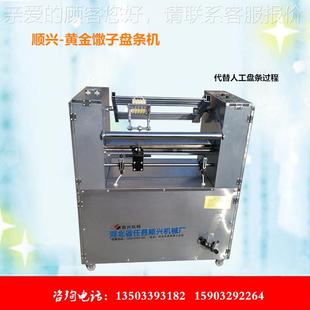 款馓子面子盘条机框条机 缠绕馓新面专业机械 设合理300型代计替