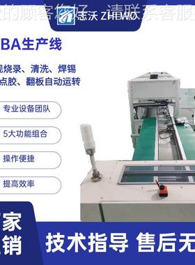 cbap按实际产板线路板生线设备 电视机遥控器单面双面C产B板P流水