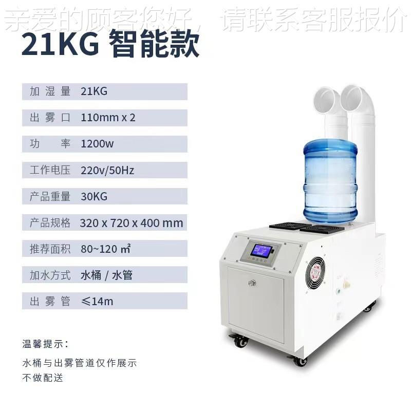 器蔬菜保湿加控鲜湿雾化降除静电工业超声波加湿机尘大CWA雾量加
