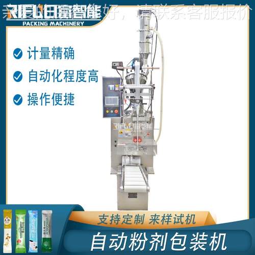辣椒粉调RF-FJ1L味料小苏打粉计量装机食品粉机剂粉末立末式分包