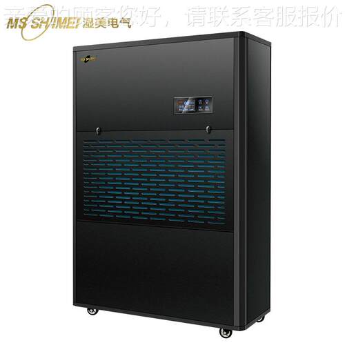 工业除湿MS-25KG机K大功率抽湿机地下室大型湿器仓库吸除湿MS2-5G