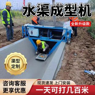 全机自动液压机水渠机滑模高294标准农田一体成型水利型公路边沟