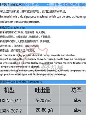 聚氨酯PU发发泡机 小低LIXIN-20压机 PU灌注设备 鞋垫型发泡泡机