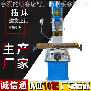 插削行程12mm小型插床 厂家生产5插XC0 125床 1000 滕州豪力 1XC