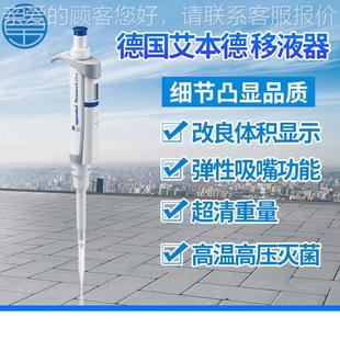 艾德n移液器移液枪E001ppedo液rf单道8道12道手动电动可本调移器