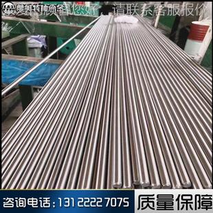Mo142不銹鋼圓鋼 PH157 沉7淀硬化HP15 光圓 Mo不銹鋼圓棒 鍛件