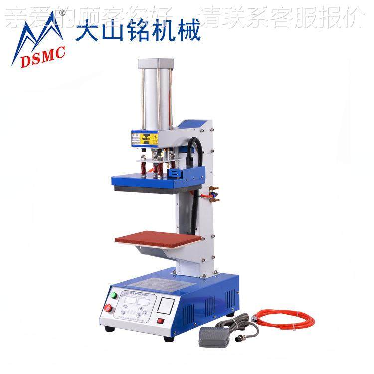 /大山DS-1B152 铭15*20c烫画机 o服装烫唛印logm小型烫标机