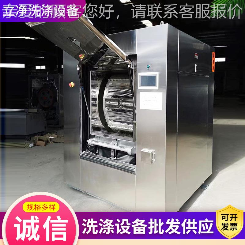 立洗医净院用隔离XGQ-20式洗脱两用机自动全滚筒洗衣机工业用脱烘