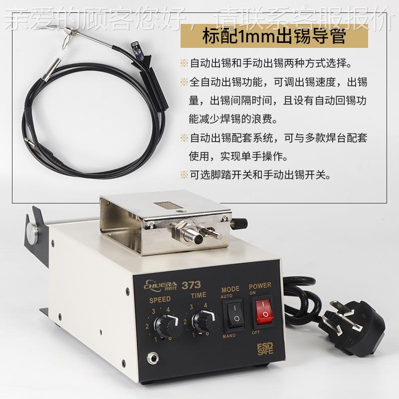 CSD33自CSD373动手出锡锡7机焊台送机 脚踏按双选择出锡系统