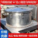 九平新制药化工板吊袋离心机下成卸料自动不锈ESPBLXJ钢平板全密