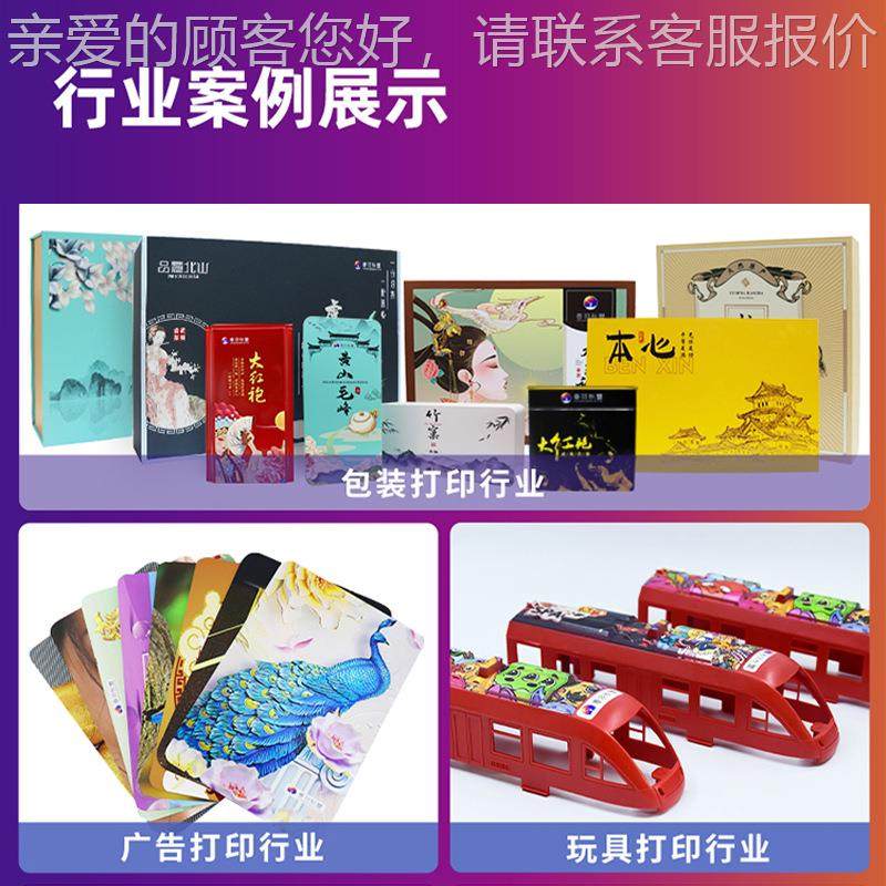 U个性化定礼品盒平板V打印定制金属锯片玻璃皮革均可批量打CF-251,机械设备,印刷设备,淘宝优惠券,粉丝福利购,淘宝优惠卷