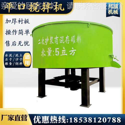 现油货平口搅拌465机历史柴搅拌机子沙子搅拌存储罐立石式拌平口